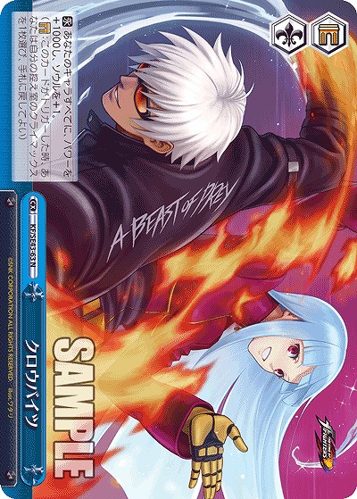 クロウバイツ 【KF/SE43/63N】